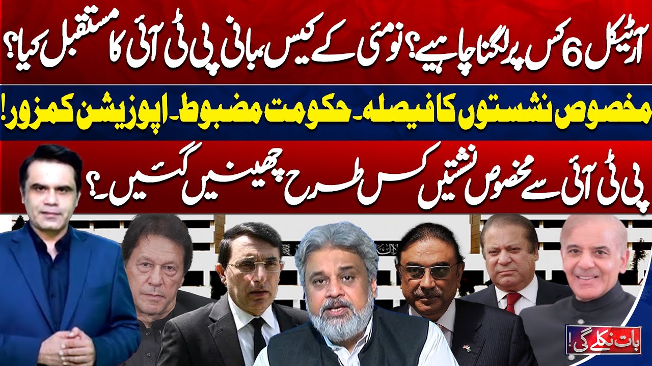 Baat Niklay Gi